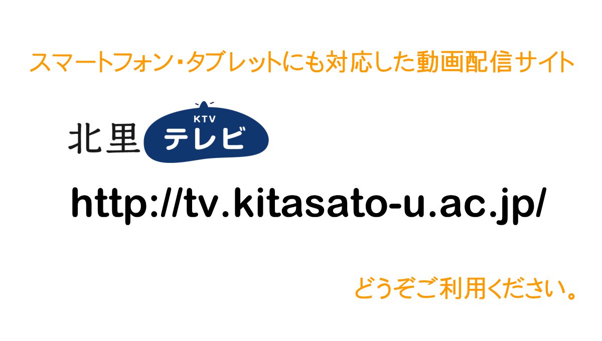 北里TV_2015
